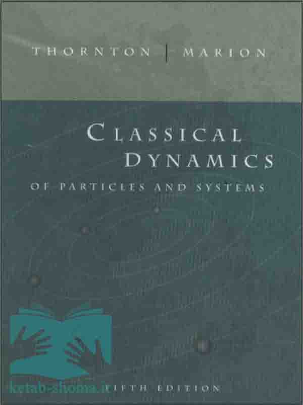 کتاب دینامیک کلاسیک ذرات و سیستمها(ویراست5)(Classical Dynamics of Particles and Systems)