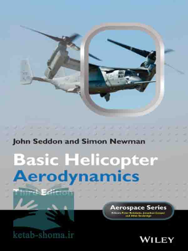 کتاب آیرودینامیک پایه هلیکوپتر(ویراست3)(Basic Helicopter Aerodynamics)
