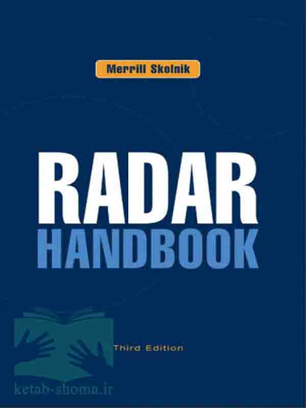 کتاب رادار (ویراست3)(Radar Handbook) اثر Merrill Skolnik