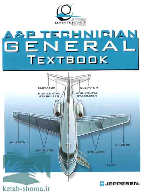 کتاب درسی عمومی تکنسین هواپیما جپسن (A&P Technician General Textbook)