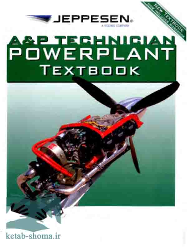 کتاب تکنسین موتور هواپیما جپسن (A&P Technician Powerplant Textbook)