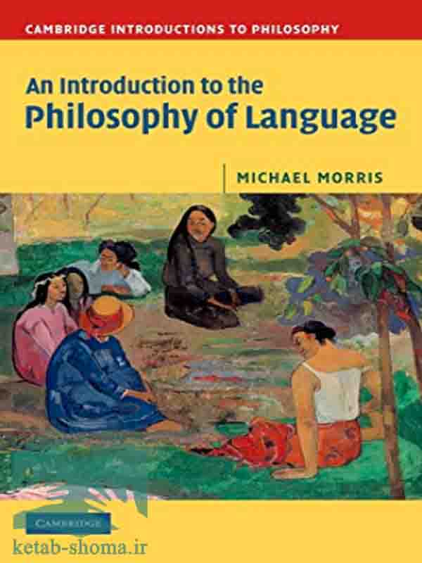 کتاب An Introduction to the Philosophy of Language انتشارات Cambridge