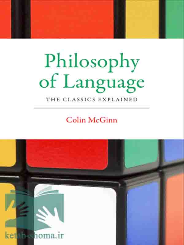 کتاب فلسفه زبان Philosophy of Language: The Classics Explained اثر Colin McGinn