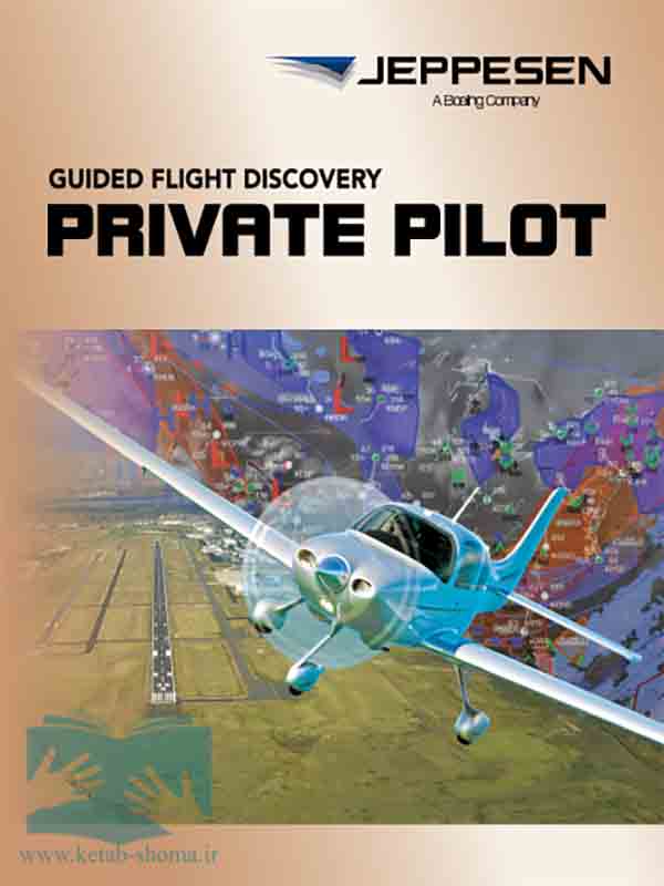 کتاب خلبان خصوصی جپسن Jeppesen Guided Flight Discovery – Private Pilot) 2024)
