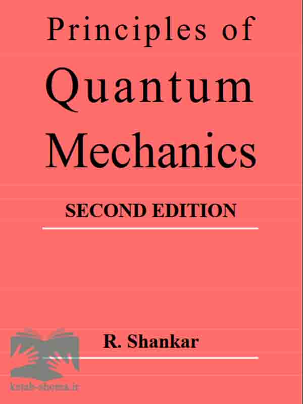 کتاب اصول مکانیک کوانتومی(ویراست2)(Principles of Quantum Mechanics) زبان اصلی