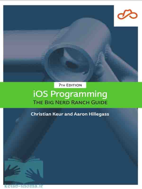 کتاب برنامه نویسی iOS (ویراست 7)(iOS Programming: The Big Nerd Ranch Guide)