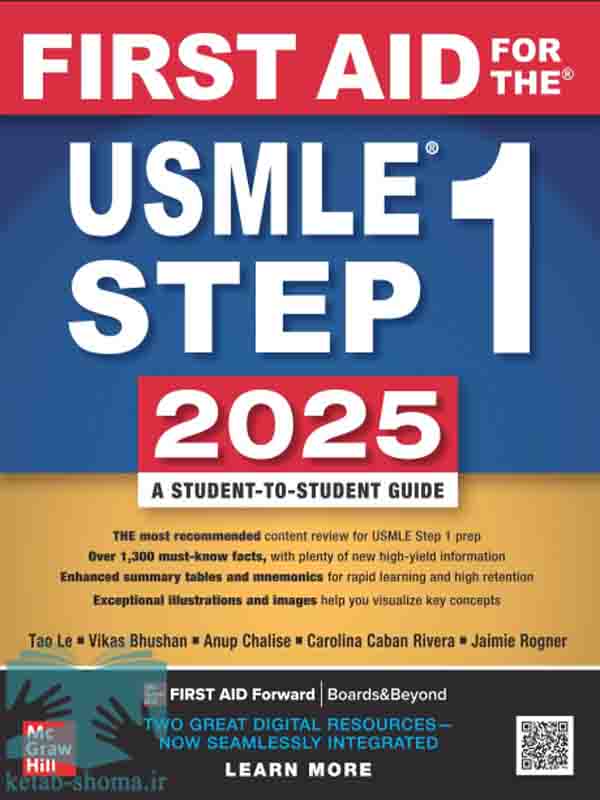 کتاب فرست اید (35th Edition)(First Aid for the USMLE Step 1 2025)