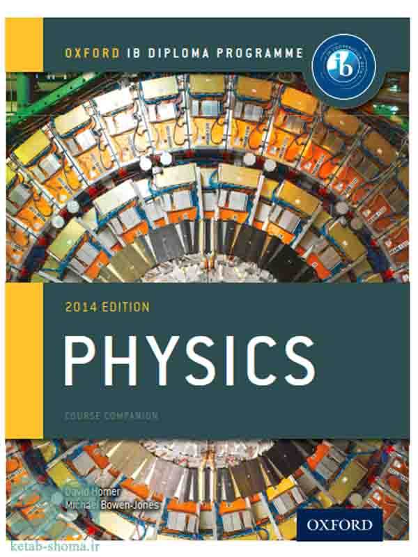 کتاب Oxford IB Diploma Program Physics Course Companion(منابع IMAT)