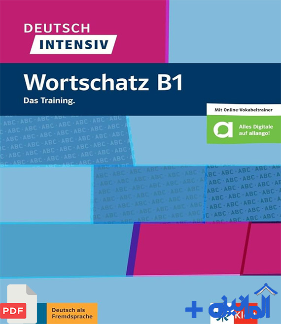 دانلود PDF کتاب Deutsch Intensiv Wortschatz B1 (با پاسخنامه)