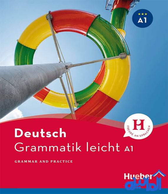 کتاب آلمانی Deutsch Grammatik leicht A1 (با پاسخنامه)
