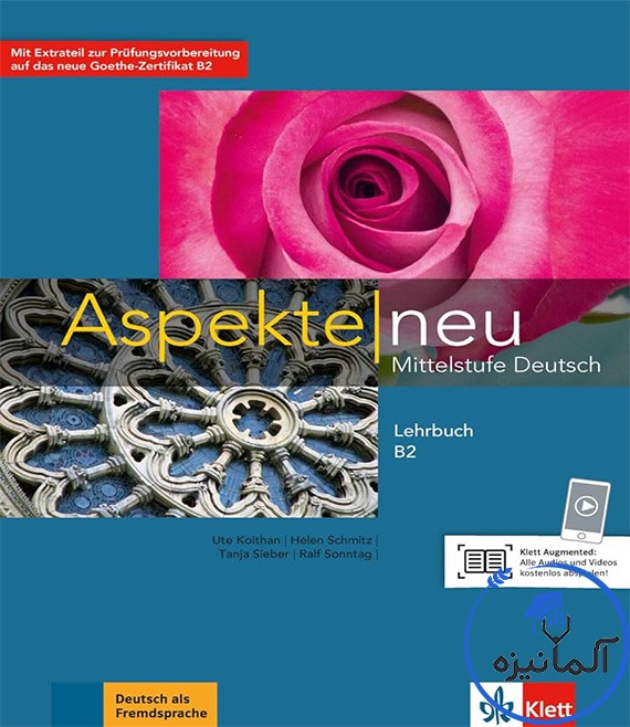 کتاب آلمانی Aspekte neu B2 (اورجینال و رنگی)