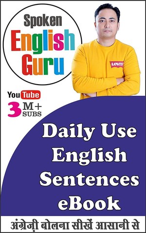 دانلود کتاب Spoken English Guru