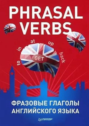 دانلود کتاب Phrasal verbs