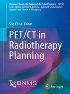 دانلود کتاب PET/CT in Radiotherapy Planning