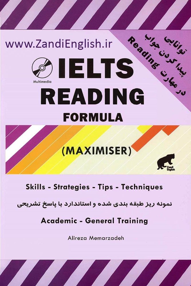کتاب IELTS Reading Formula Maximiser (فرمول مکسیمایزر ریدینگ آیلتس) نسخه انگلیسی PDF