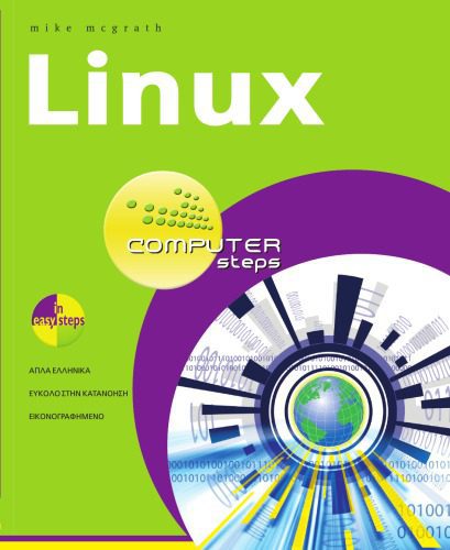 دانلود نسخه کامل کتاب Linux