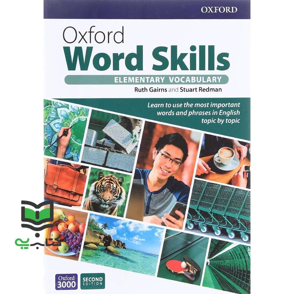 کتاب رحلی oxford word skills elementary vocabulary