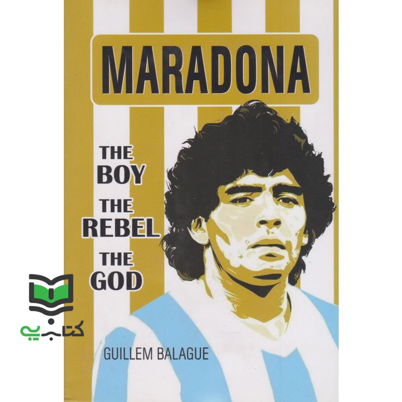 کتاب maradona the boy the rebel the god