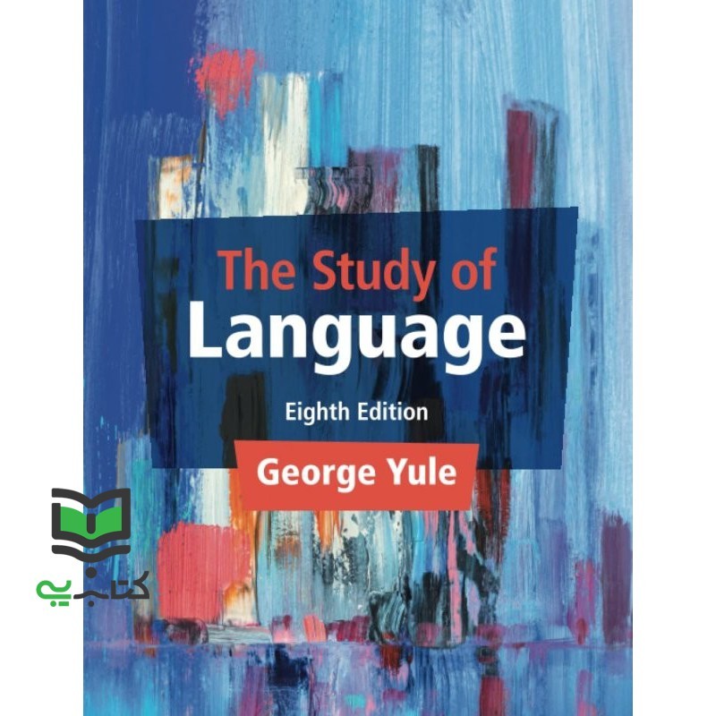 کتاب the study of language eighth 8 edition