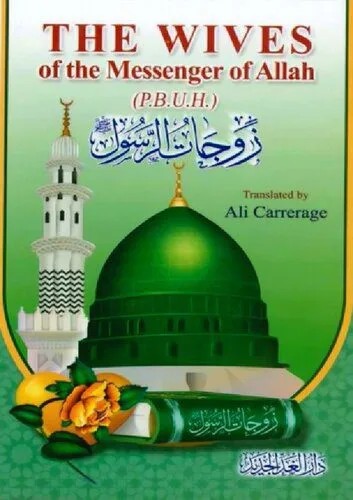 دانلود نسخه کامل کتاب The Wives of the Messenger of Allah (PBUH)