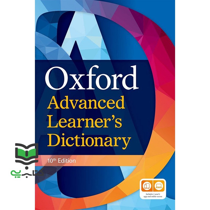 کتاب oxford advanced learners dictionary 10th edition