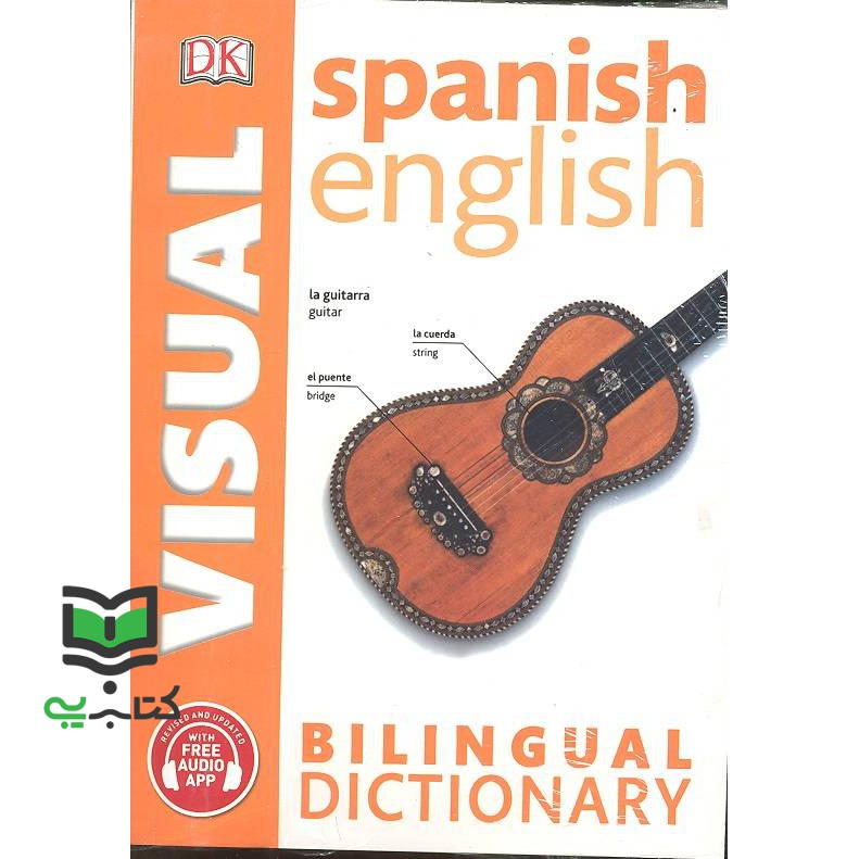 کتاب spanish english bilingual visual dictionary+cd