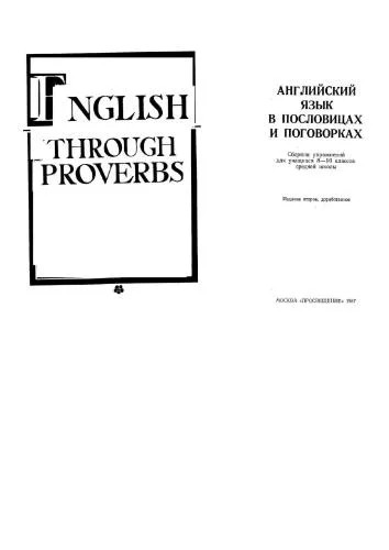 دانلود نسخه کامل کتاب English Through Proverbs