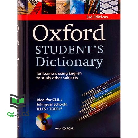کتاب Oxford Students Dictionary 3rd Edition