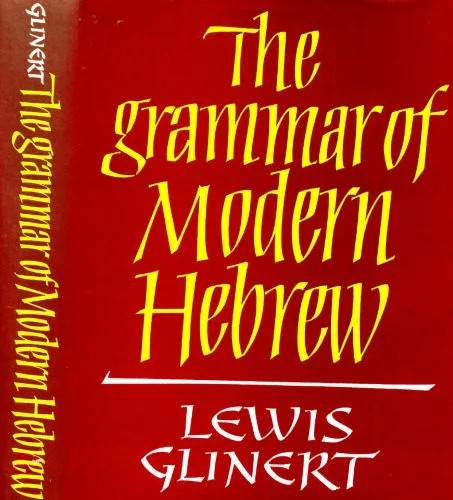 دانلود نسخه کامل کتاب The Grammar of Modern Hebrew