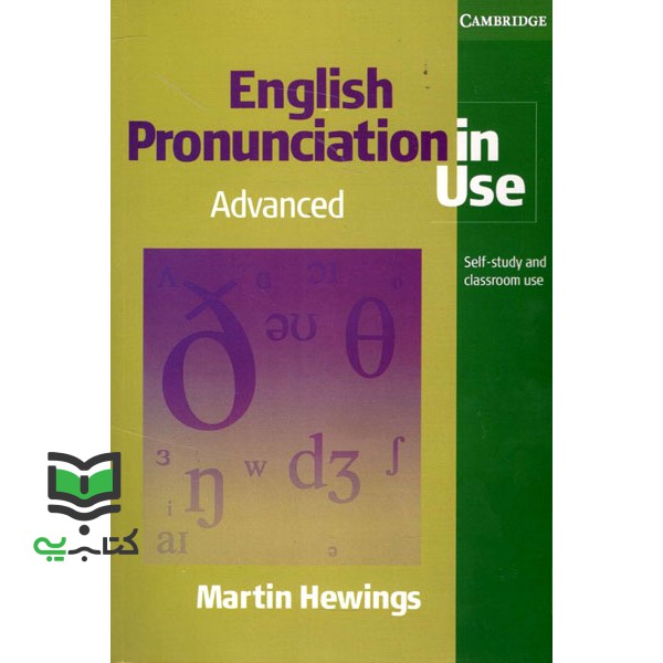 کتاب Pronunciation in Use English Advanced 2nd