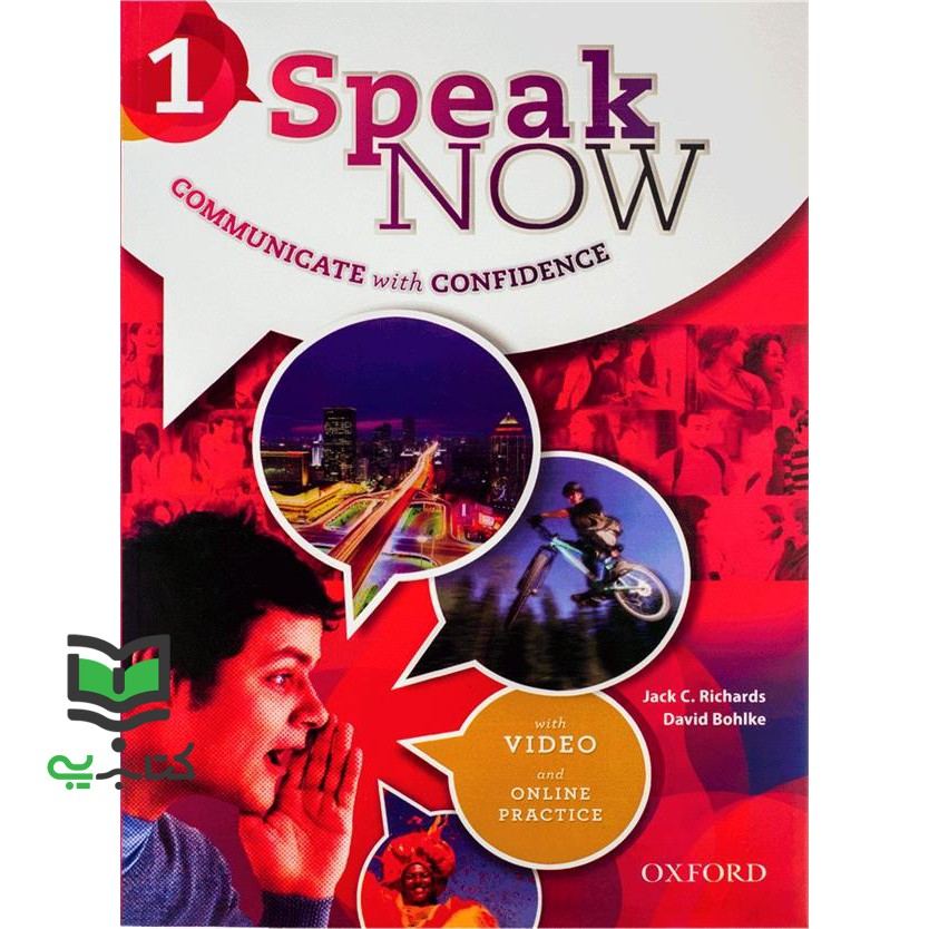 کتاب speak now 1 cummunicate with confidence