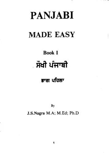دانلود نسخه کامل کتاب Punjabi Made Easy. Book 1