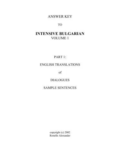 دانلود نسخه کامل کتاب Intensive Bulgarian. Textbook Keys