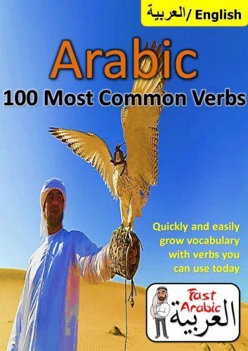 دانلود نسخه کامل کتاب Arabic Verbs: 100 Most Common & Useful Verbs You Should Know Now: Illustrated Fast Memorization Arabic to Enrich your Language Now