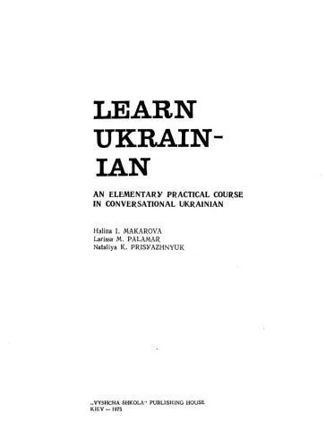 دانلود نسخه کامل کتاب Learn Ukrainian: An Elementary Practical Course In Conversational Ukrainian