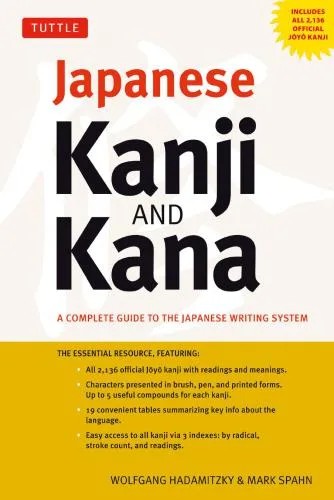 دانلود نسخه کامل کتاب Japanese Kanji & Kana: A Complete Guide to the Japanese Writing System
