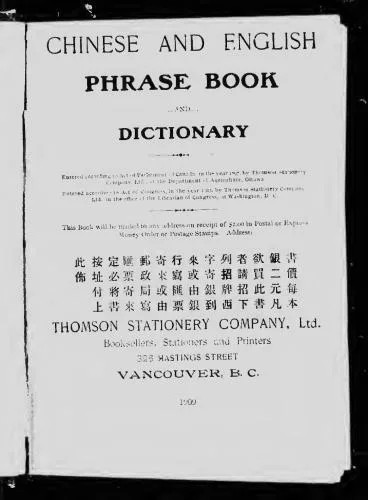 دانلود نسخه کامل کتاب Chinese and English phrase book and dictionary