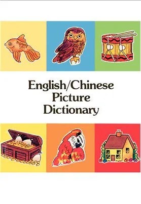 دانلود نسخه کامل کتاب English / Chinese Picture Dictionary