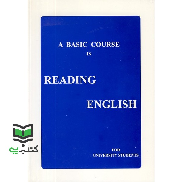 کتاب A BASIC COURSE IN READING ENGLISH For university students