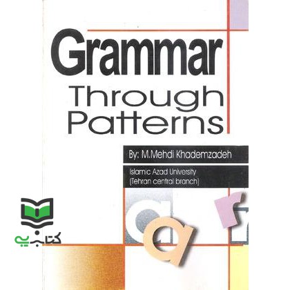 کتاب Grammar through patterns