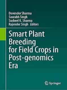 دانلود کتاب Smart Plant Breeding for Field Crops in Postgenomics Era