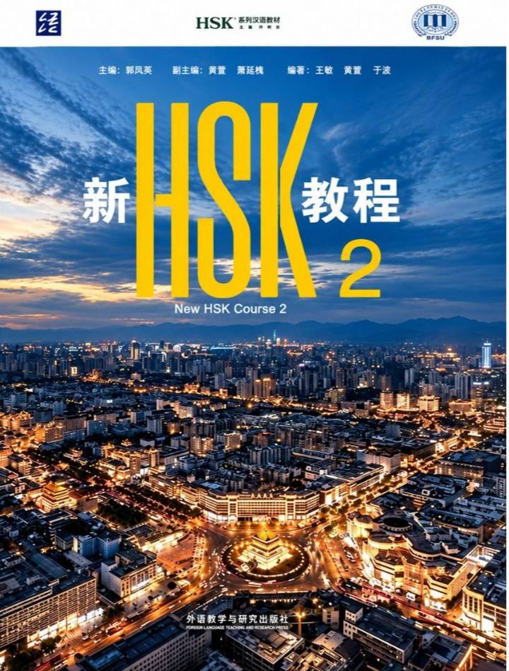 کتاب HSK Standard Course 2 + Workbook