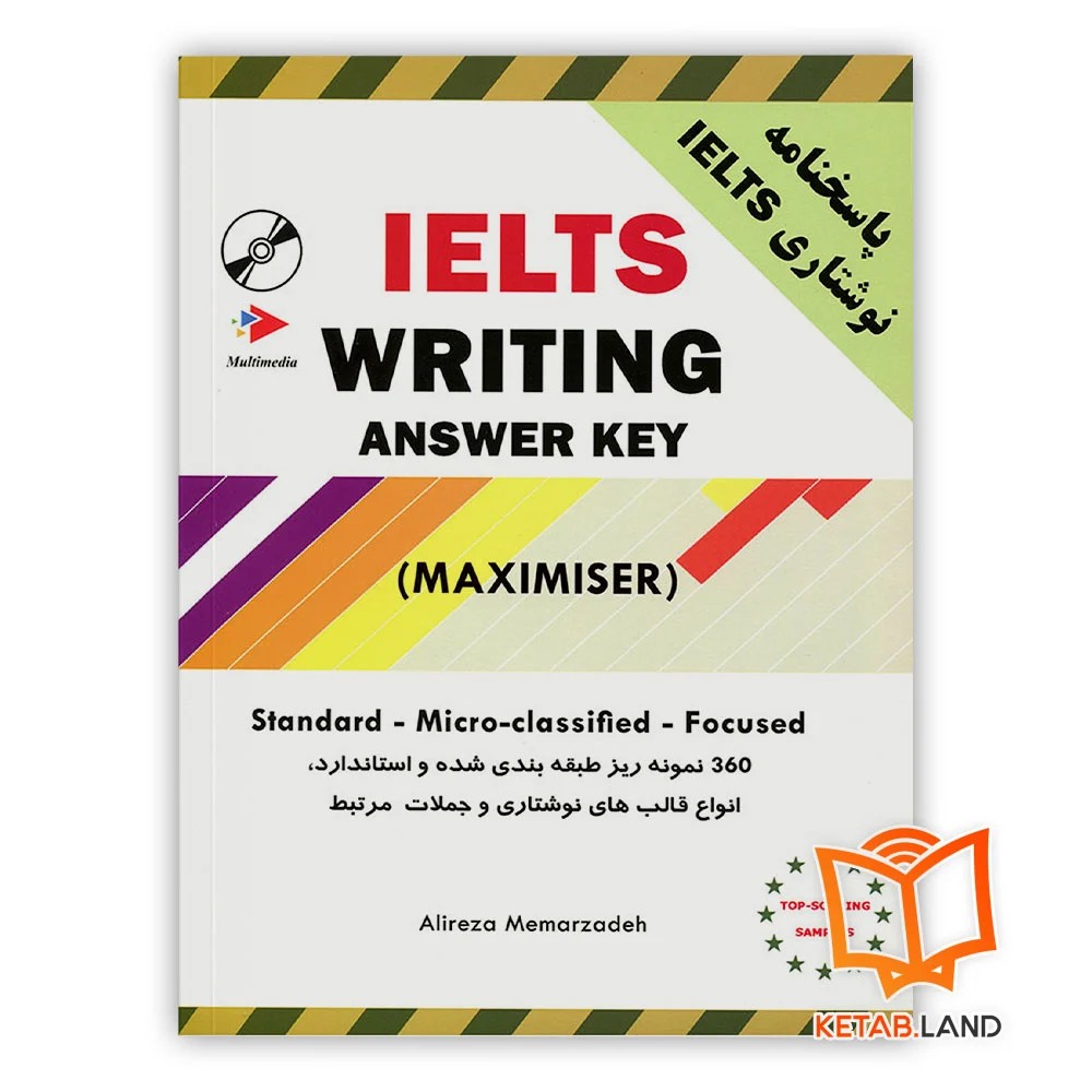 کتاب IELTS Writing Maximiser