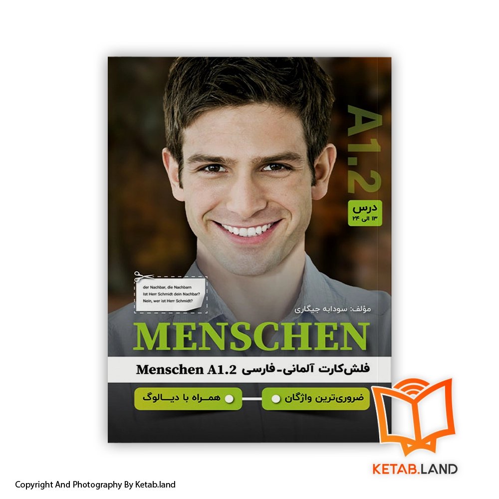 کتاب فلش کارت آلمانی فارسی Menschen A1.2 (درس 13 تا 24)