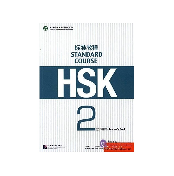 کتاب معلم چینی اچ اس کی دو HSK Standard Course 2 Teachers Book