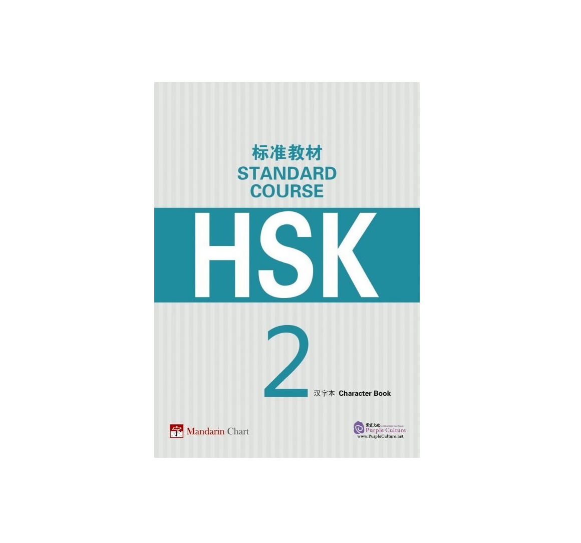 کتاب HSK Standard Course 2 Character Book اچ اس کی کاراکتر بوک دو