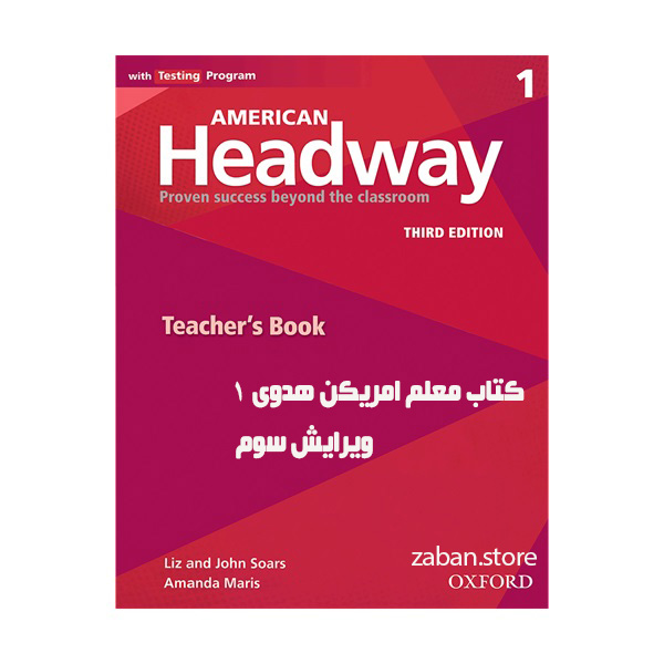 کتاب معلم امریکن هدوی یک ویرایش سوم American Headway 1 Teacher’s Book Third Edition
