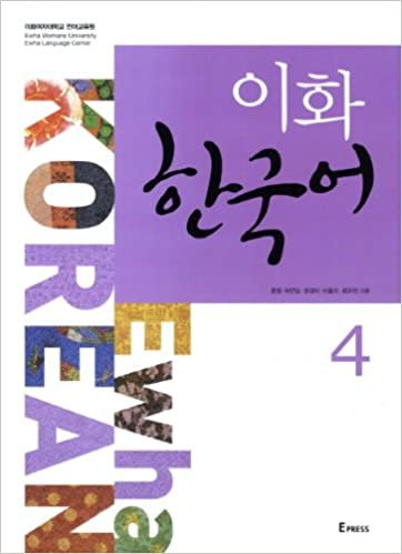 کتاب زبان کره ای ایهوا Ewha korean 4