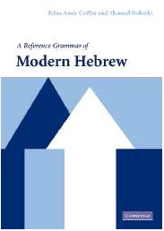 دانلود کتاب A Reference Grammar of Modern Hebrew (Reference Grammars)