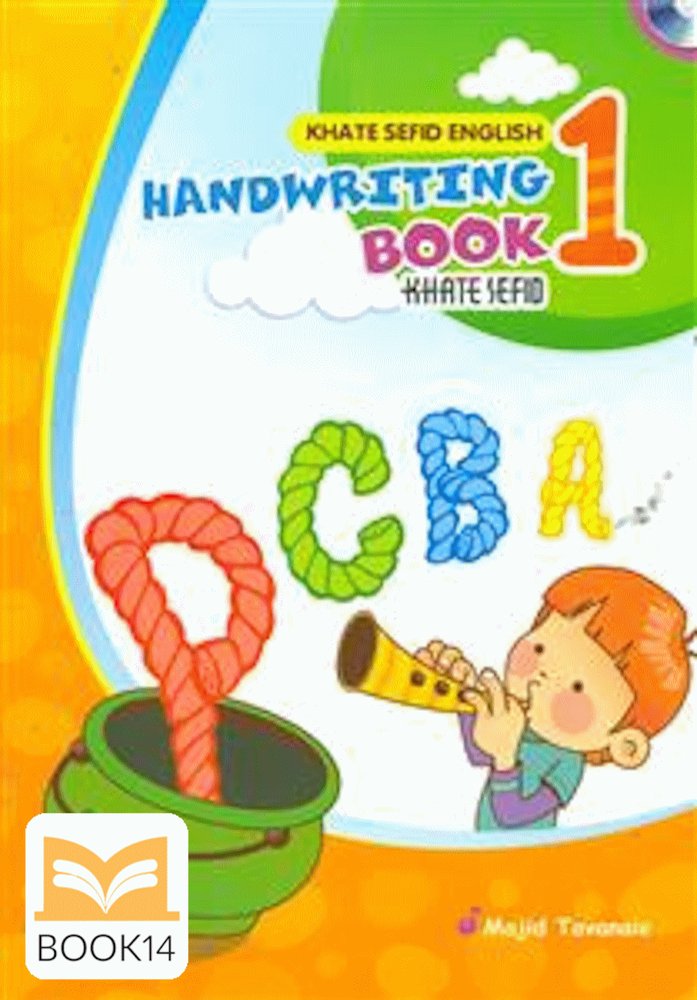 کتاب handwriting book 1خط سفید
